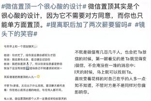 平易近人！玻利维亚门将：感谢梅西和德保罗实现了我女儿的梦想